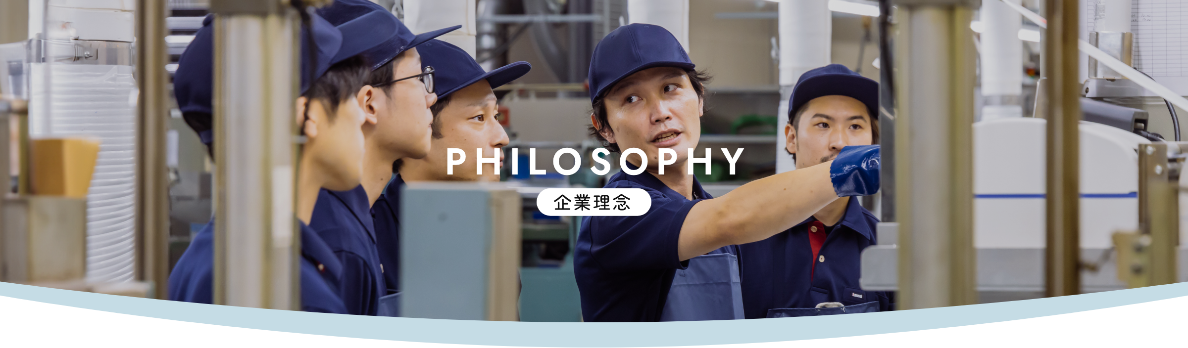 philosophy 企業理念