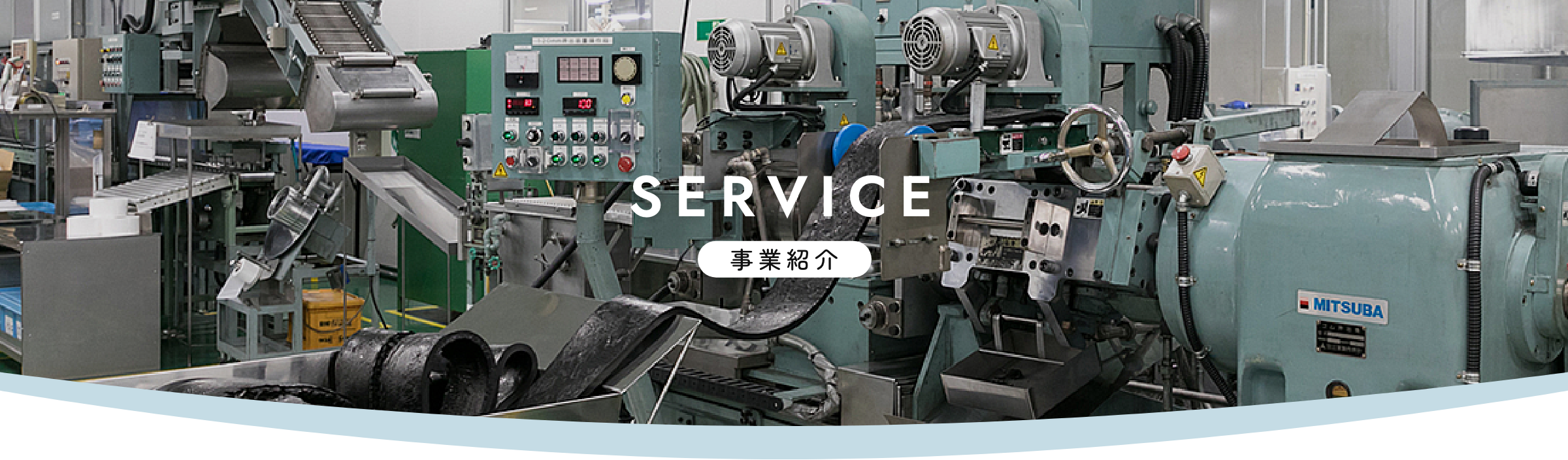 service 会社概要