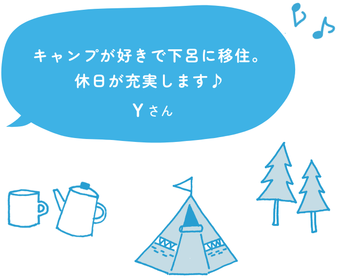 キャンプが好きで下呂に移住。休日が充実します♪ Yさん